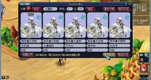 梦幻西游搞笑名字(梦幻西游幽默的名字)插图