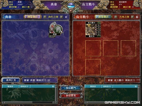 三国群英传7独闯霸王关图文攻略(三国群英传7霸王再临开局攻略)插图23