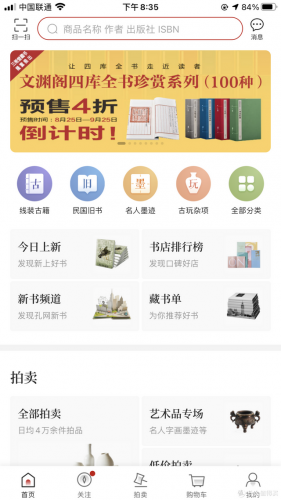好玩的ios手游(穿山甲仙侠手游推荐)插图20