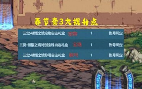 dnf新年套(dnf职业2023最新排名)