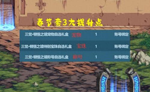 dnf新年套(dnf职业2023最新排名)插图