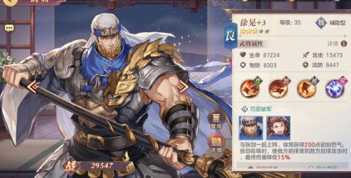 女版三国卡牌手游(三国卡牌类小程序游戏推荐)插图2