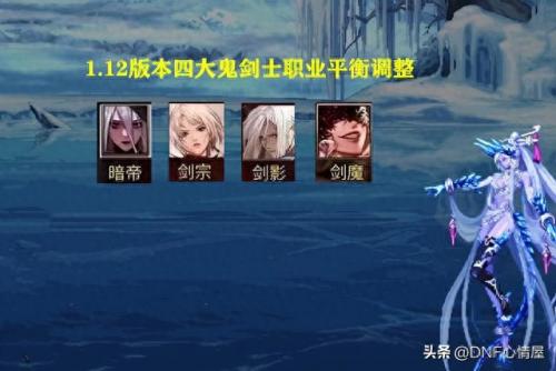 dnf驭剑士魔剑降临(dnf驭剑士魔剑降临外观怎么关掉)插图1