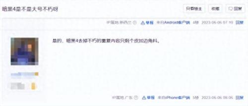暗黑三刷钱攻略(ns暗黑2刷钱)插图7