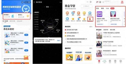 基金排名前十软件(看基金涨跌的软件)插图14