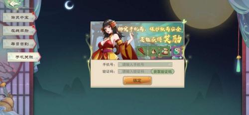 仙剑奇侠传移动版绑玉获取指南(仙剑奇侠传符文获取)插图3