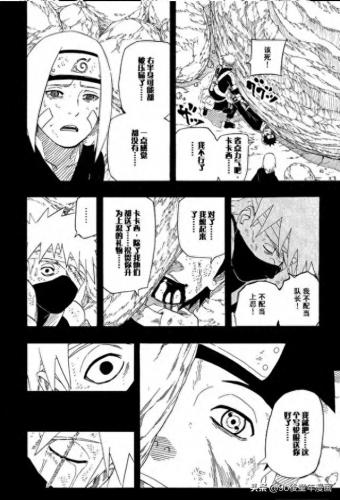 火影忍者漫画600(火影漫画天堂免费入口)插图5