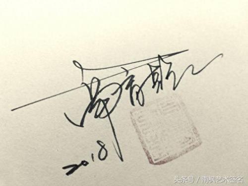 龙飞签名设计(输入姓名设计签名免费)插图7