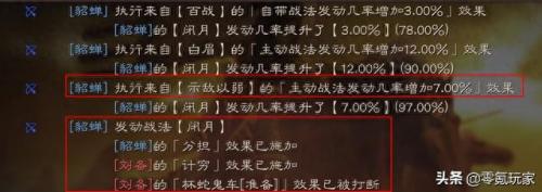 神将世界夏侯惇配招(神将世界夏侯惇学哪个技能)插图22
