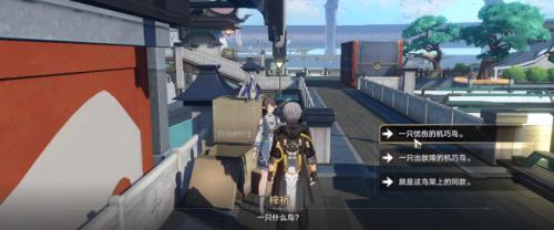 崩坏：星穹铁道机巧鸟七故障懒惰成就达成攻略(星穹铁道10下半还有活动吗)插图5