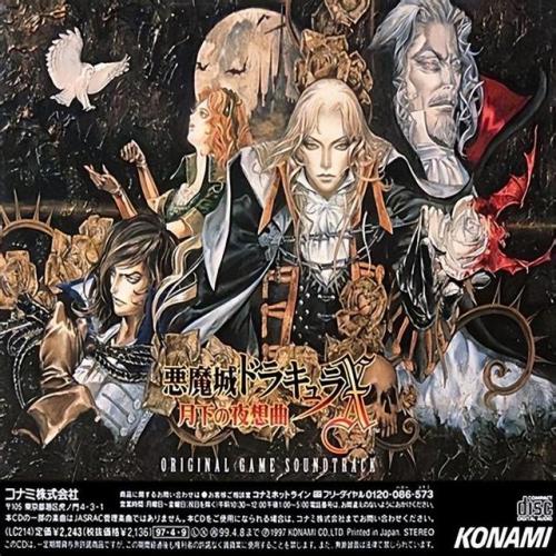 恶魔城月下夜想曲金手指代码(月下夜想曲稀有装备大全)插图10