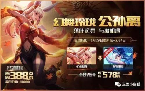 公孙离出装铭文(公孙离张大仙教学)插图