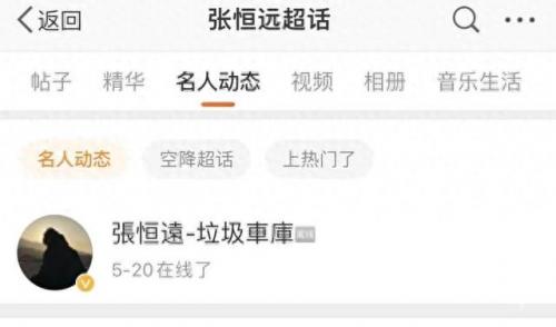 张恒远 蓝莲花(张恒远夜空中最亮的星)插图