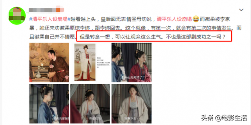 清平乐人设崩塌(清平乐)插图8