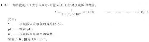 次氯酸消毒和酒精消毒哪个好(次氯酸消毒液安全吗)插图3