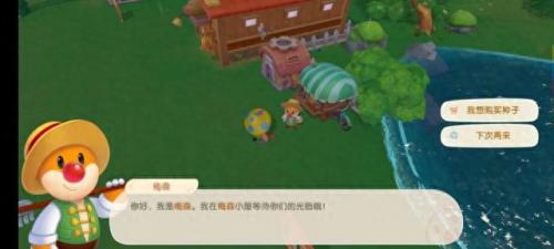 摩尔庄园怎么玩(摩尔庄园怎么加好友)插图2
