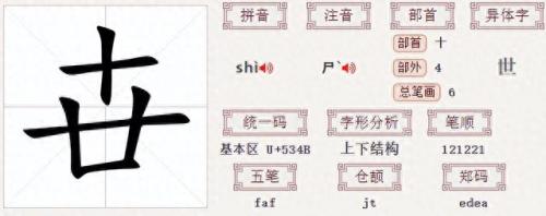 卋罖是什么意思(罖是什么意思)插图4