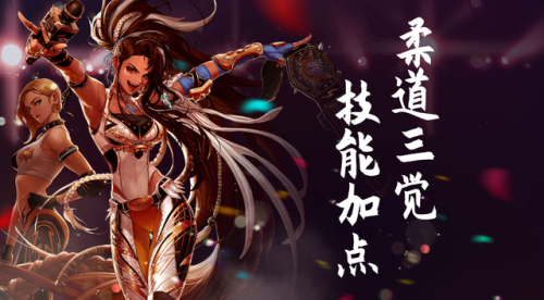 dnf女柔道110级刷图加点(dnf女柔道纯刷图加点)插图1