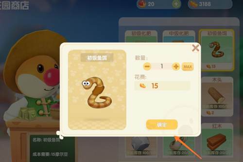 摩尔庄园手游鱼饵在哪里买(摩尔庄园手游鱼饵作用)插图3