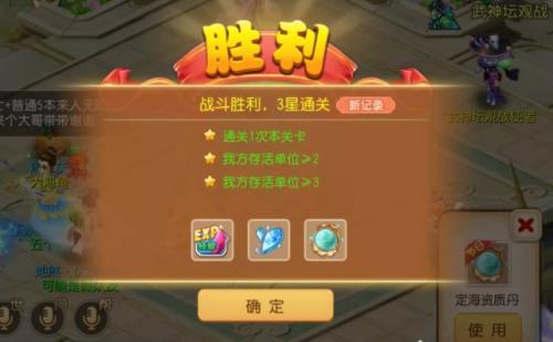 梦幻西游手游西牛贺洲第三关怎么过(梦幻西游手游第三关攻略)插图5