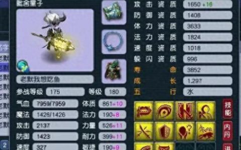 梦幻西游宝宝打书(梦幻西游宝宝打书位置图)