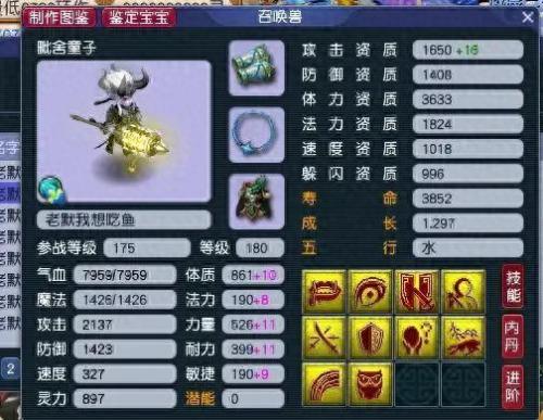 梦幻西游宝宝打书(梦幻西游宝宝打书位置图)插图