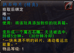 熊猫人之谜坐骑大全以及出处(熊猫人在哪买坐骑)插图22