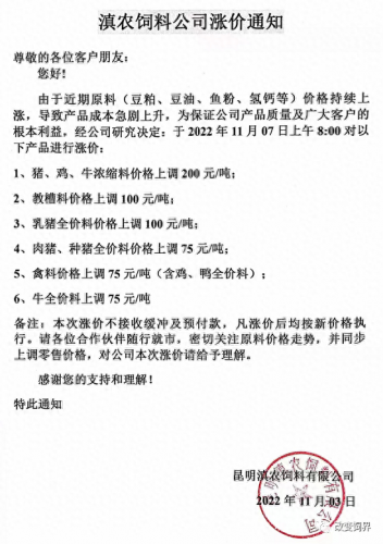 中国前十大名牌牛饲料排名(牛饲料品牌十大排名)插图66