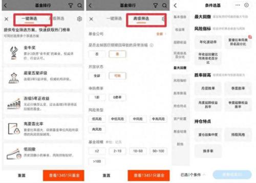 基金排名前十软件(看基金涨跌的软件)插图9