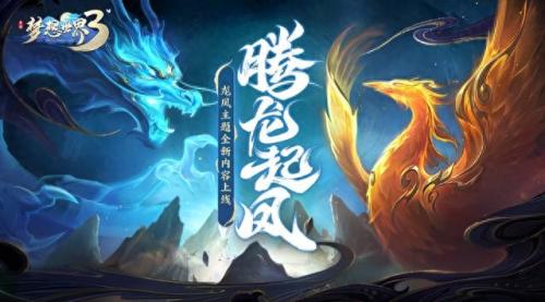 梦想世界道法(小学的道法课是什么)插图1