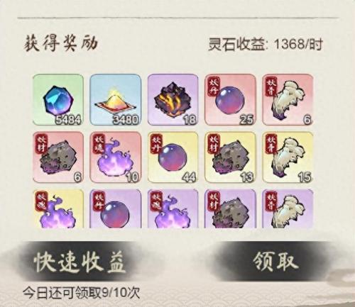 灵石怎么获得(水灵石在哪获得)插图1