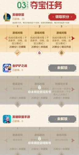 掌上英雄联盟点亮图标在哪里(掌上wegame怎么点亮)插图3
