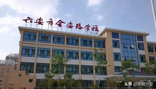六安初中国际机构排名前十(六安初中国际班哪家好)插图16