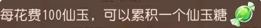 梦幻西游手游如何快速合理填满新春糖罐子(梦幻新春怎么刷鞋子最划算)插图7