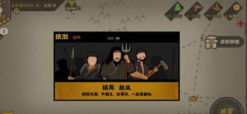 无悔入华夏起义怎么达成(无悔华夏第一关怎么过)插图