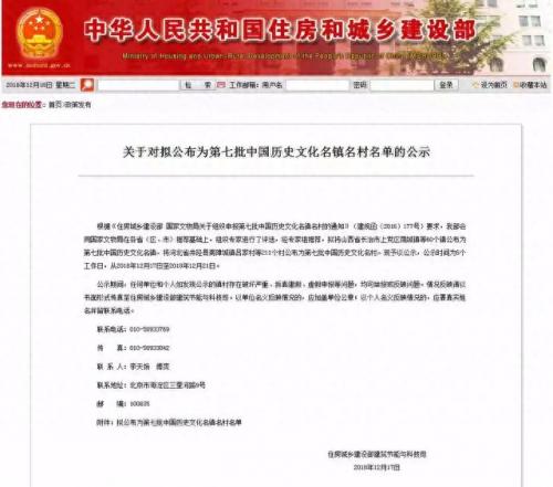 霍州村子排名前十(霍州排名前十)插图