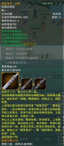 剑网3七秀橙武(剑网3武技七秀)插图12