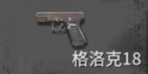 黎明之路武器大全(黎明之路客服电话)插图11
