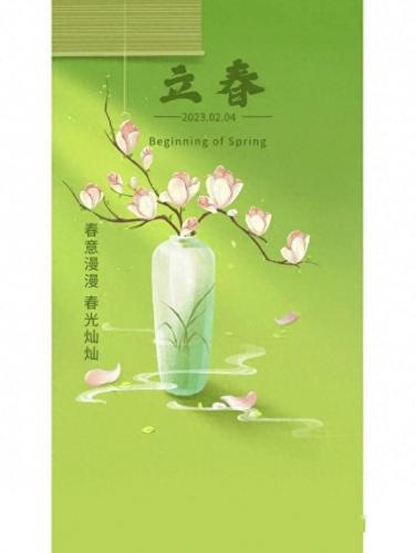 立春图片大全最新图(近期立春图片)插图4