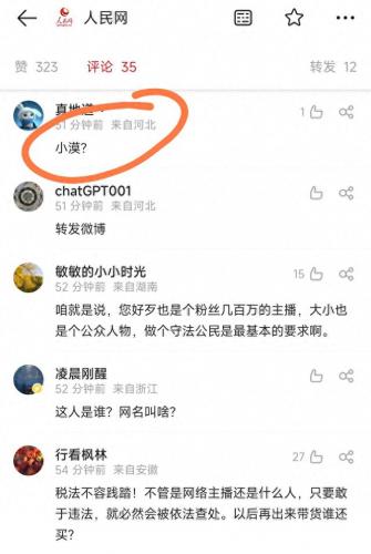 小漠解说国服第一系列(国服第一系列小漠)插图6