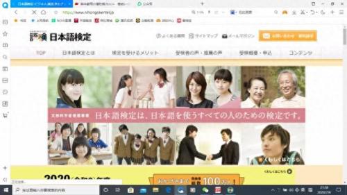 日语学习网站(学日语40集免费看)插图12