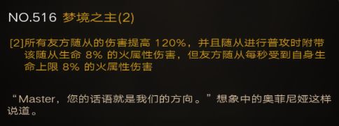 不朽之旅远古遗迹有哪些新词缀(不朽之旅词缀查询)插图8