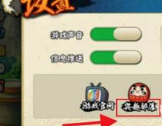 火影忍者手游佐助语音包怎么获得(火影忍者手游佐助语音怎么获得)插图1