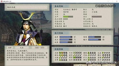 太阁立志传5新人物(太阁立志传5英雄)插图8
