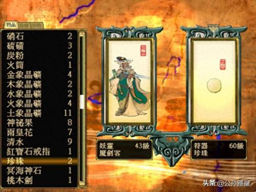 轩辕剑3外传天之痕攻略(轩辕剑3外传天之痕攻略大全)插图7