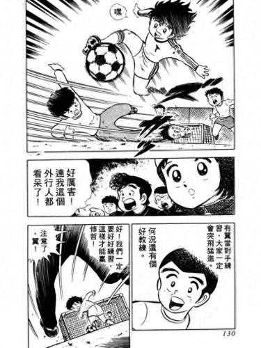 新足球小将国语(足球小将世青篇全集)插图35