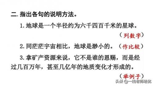 无私的反义词是什么(无私的反义词是什么标准答案)插图23