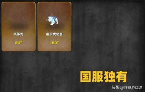 幽灵虎坐骑(正式服幽灵虎多少钱)插图4