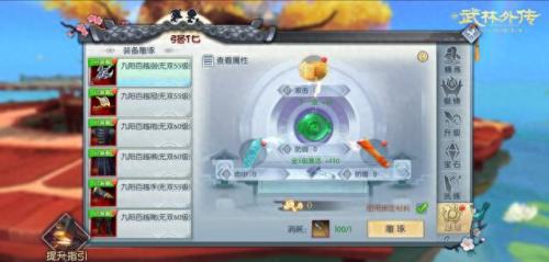 武林外传涅盘流程(武林外传涅磐重生流程)插图2