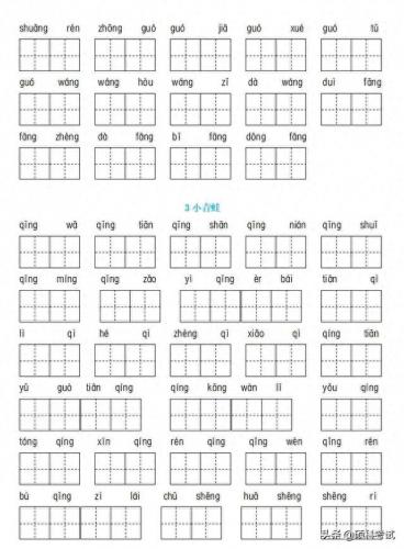 一年级吴组词(吴字谐音的美好词语)插图1